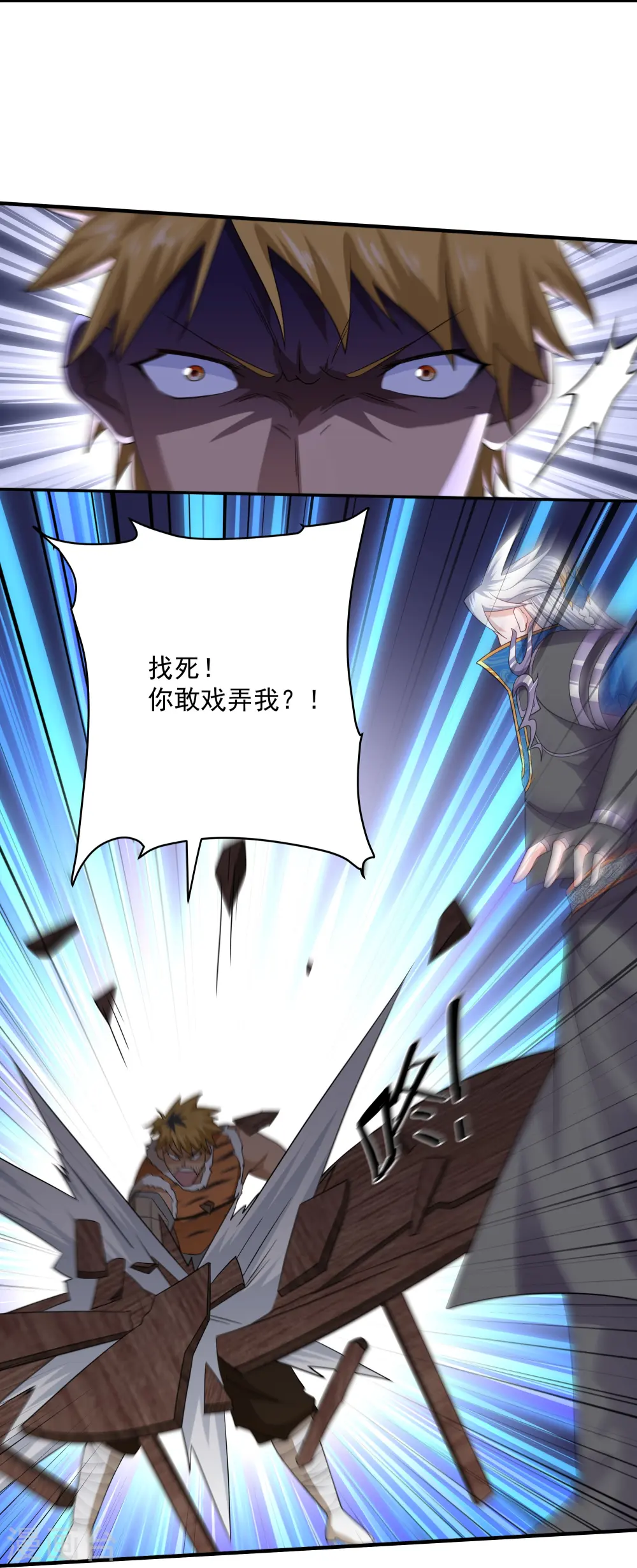 第310话 撕破脸 第18页