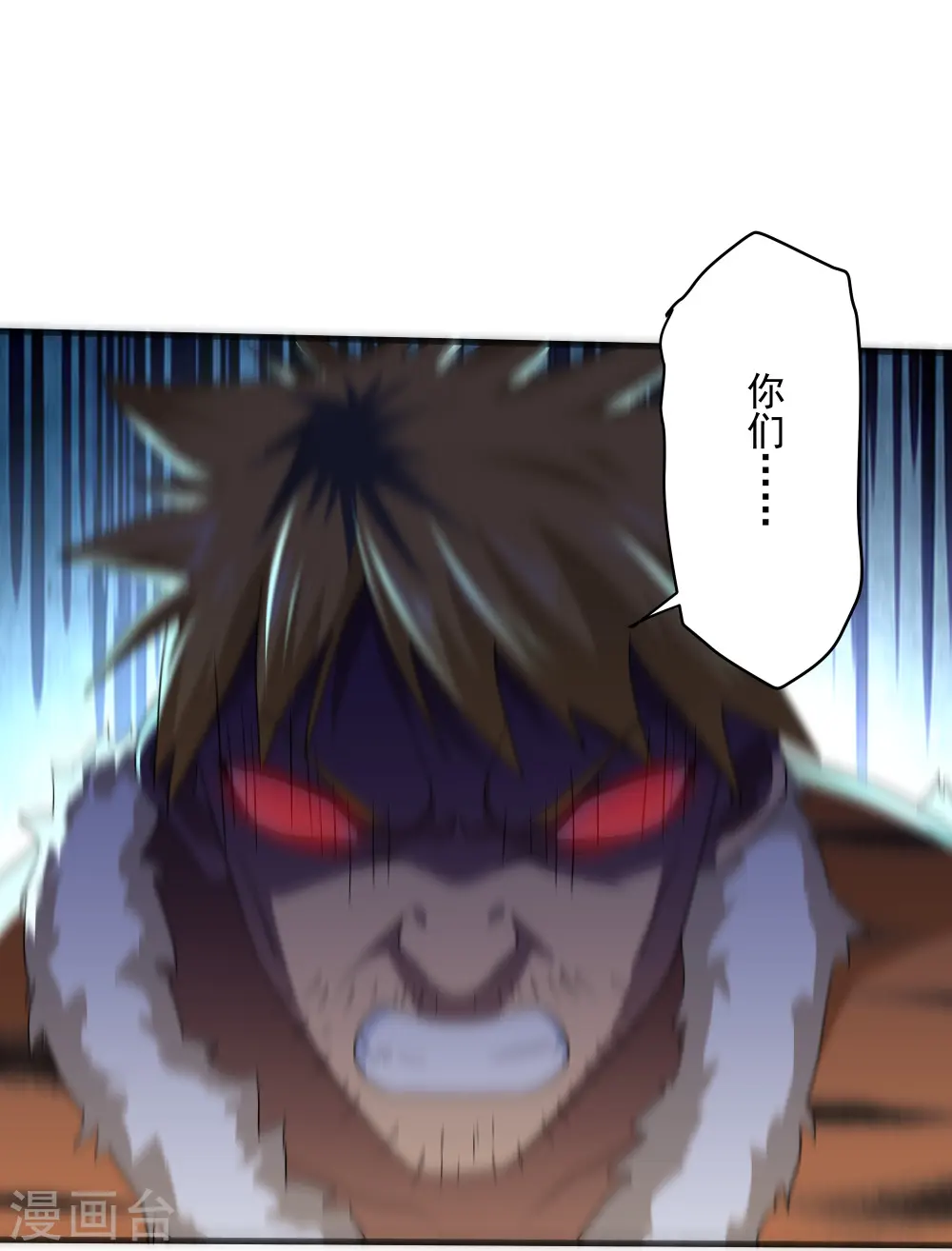 第310话 撕破脸 第20页