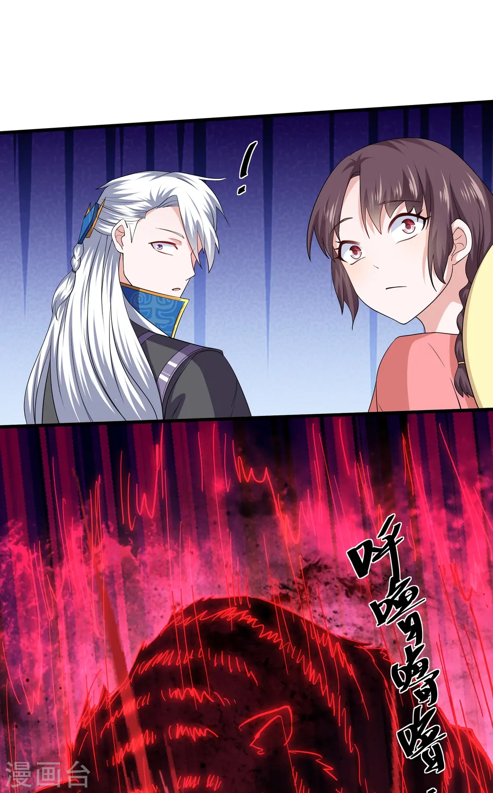 第310话 撕破脸 第23页
