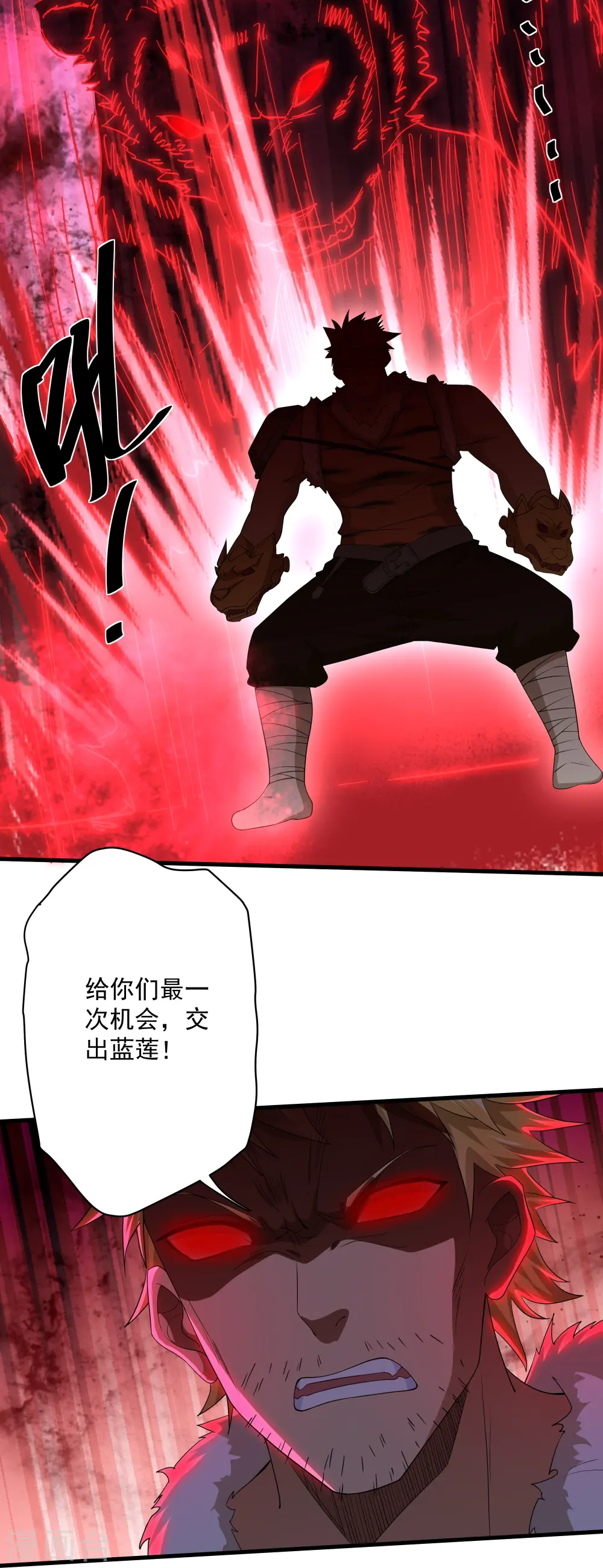 第310话 撕破脸 第24页
