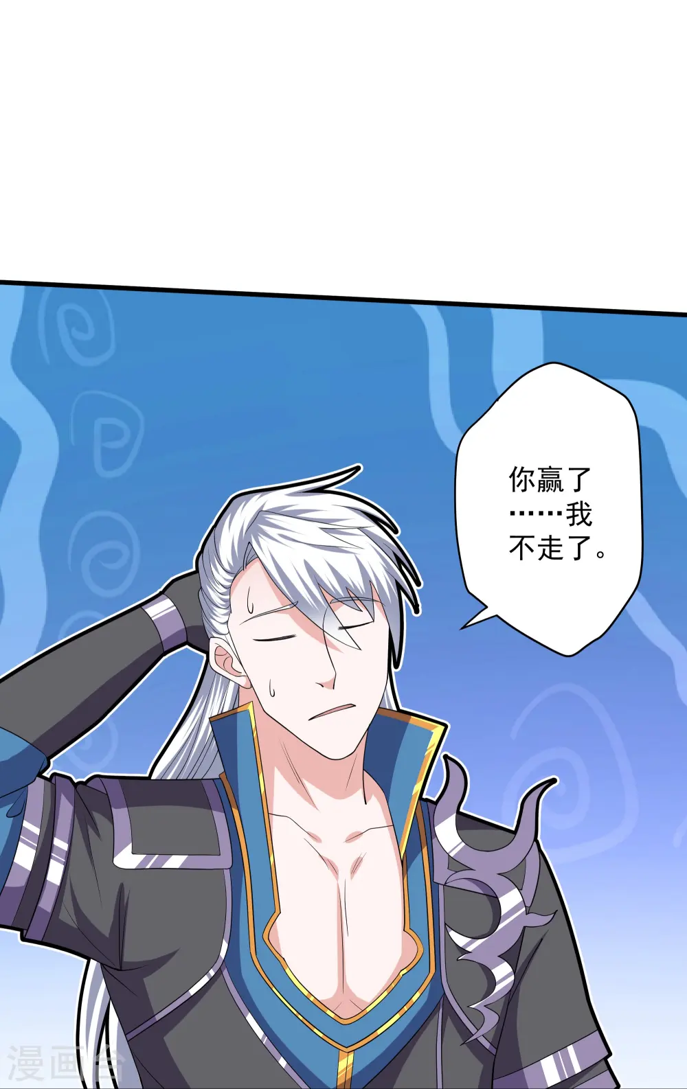 第311话 神兽！？ 第4页
