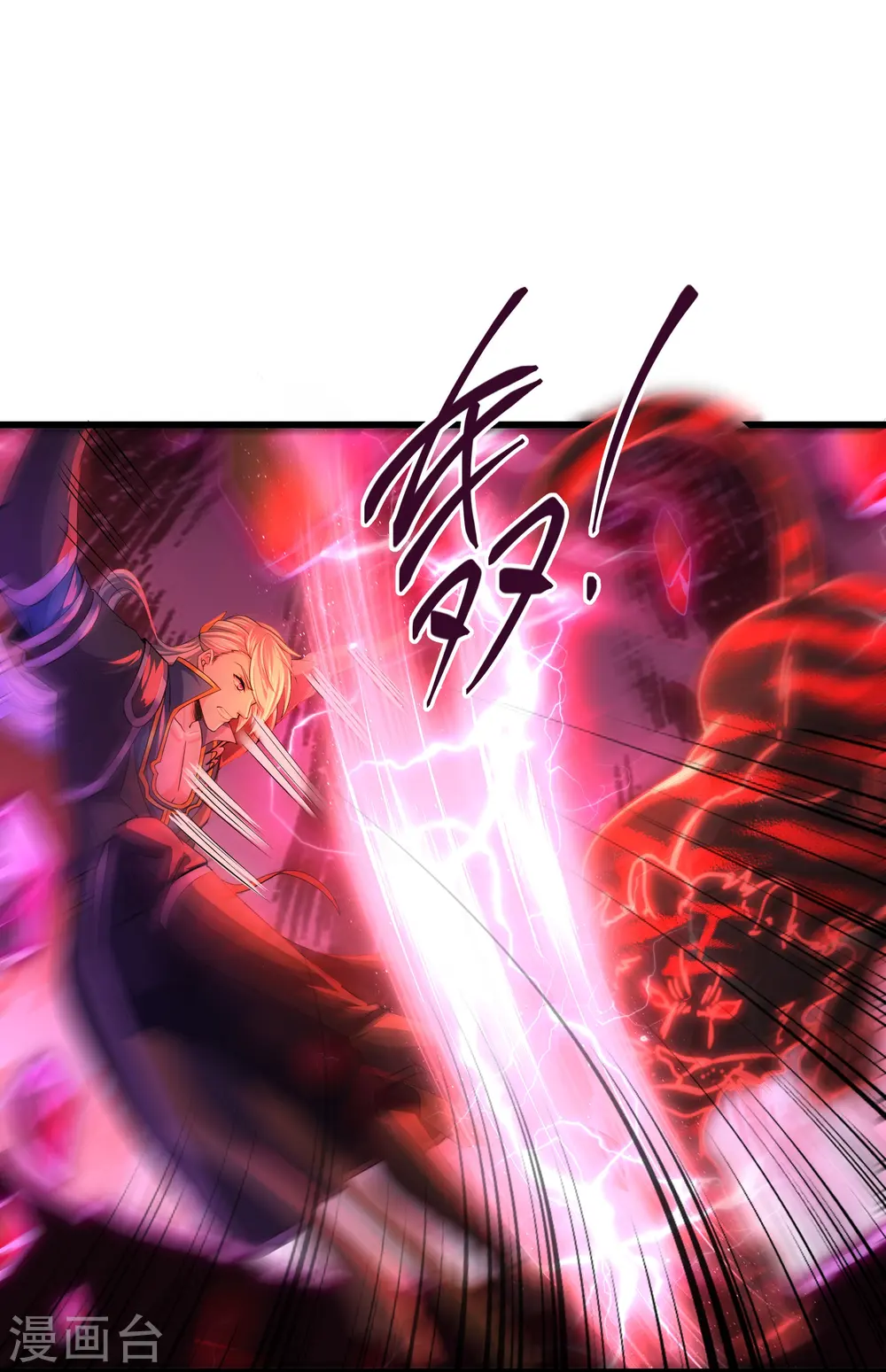 第311话 神兽！？ 第10页