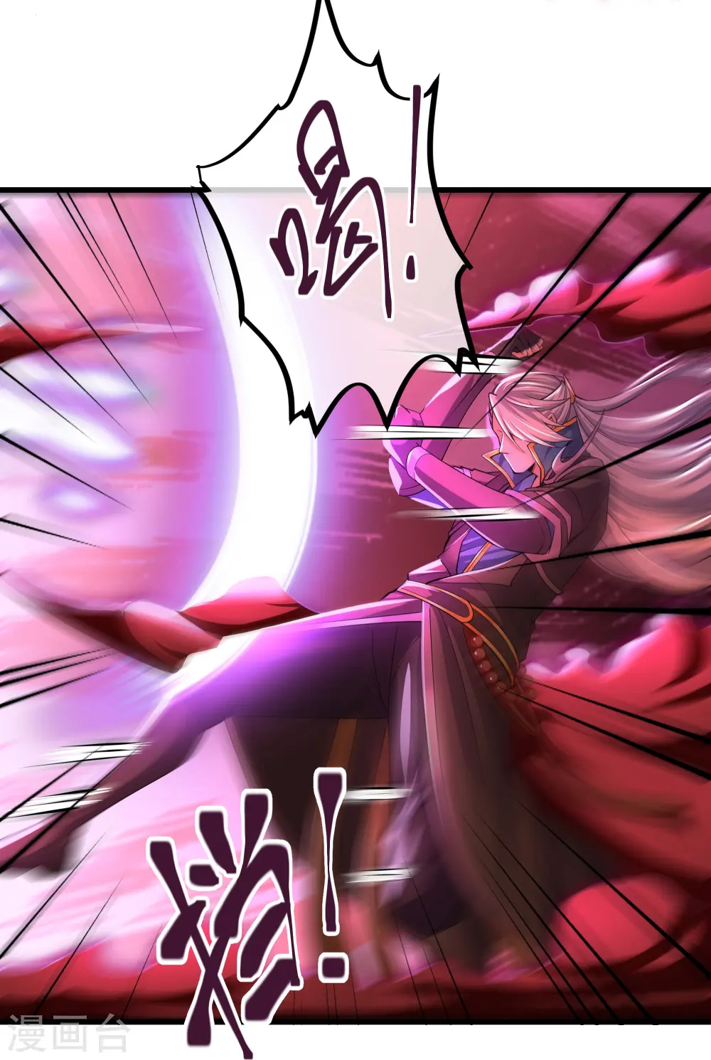 第311话 神兽！？ 第13页