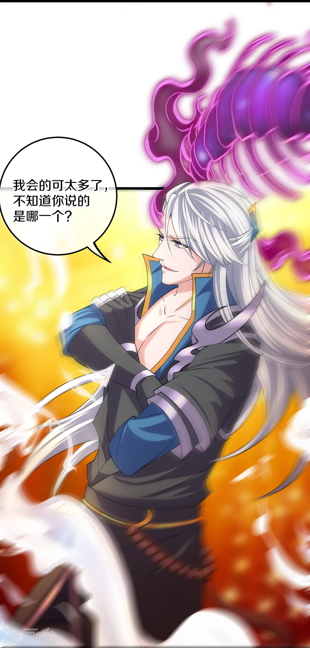 第311话 神兽！？ 第16页