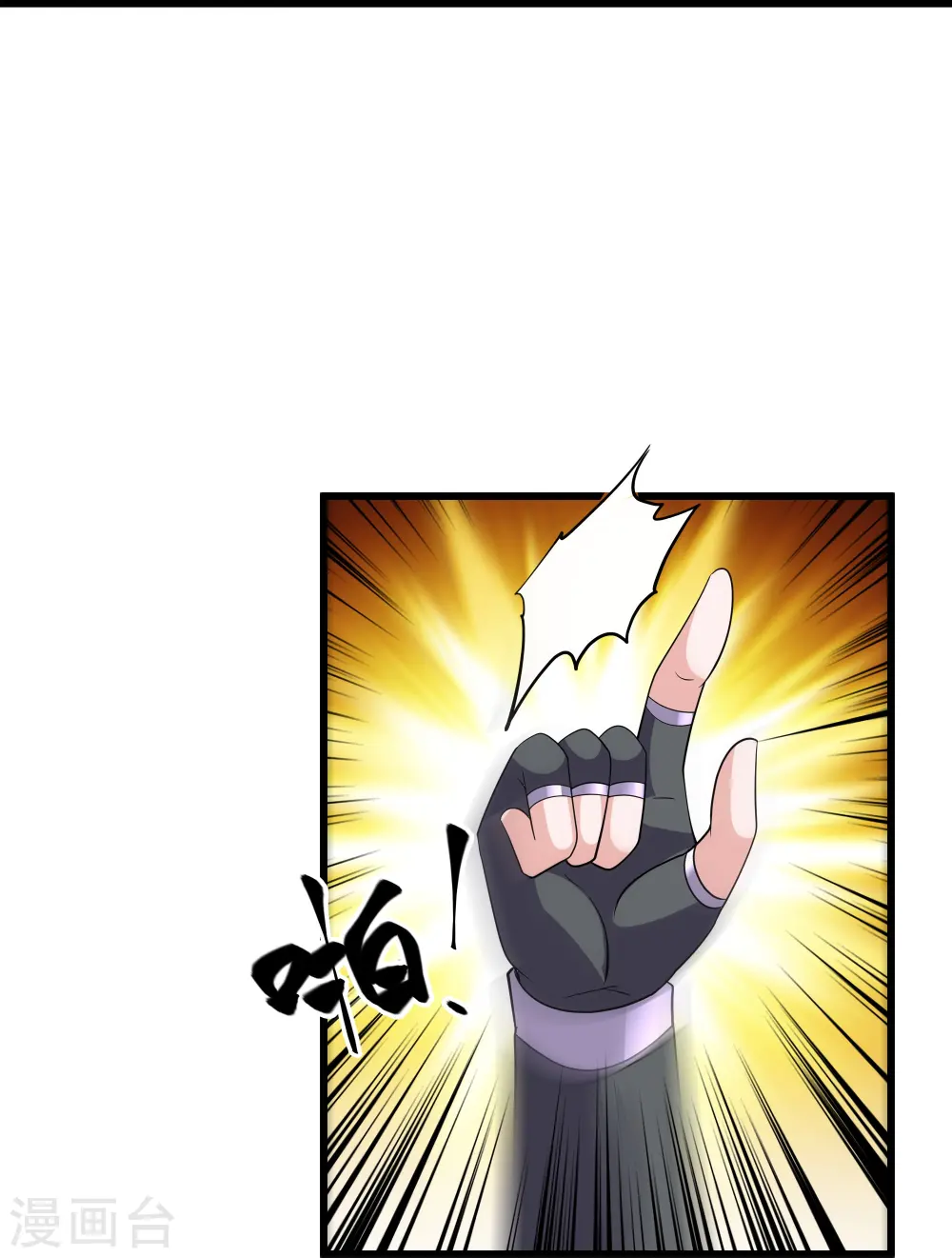 第311话 神兽！？ 第17页