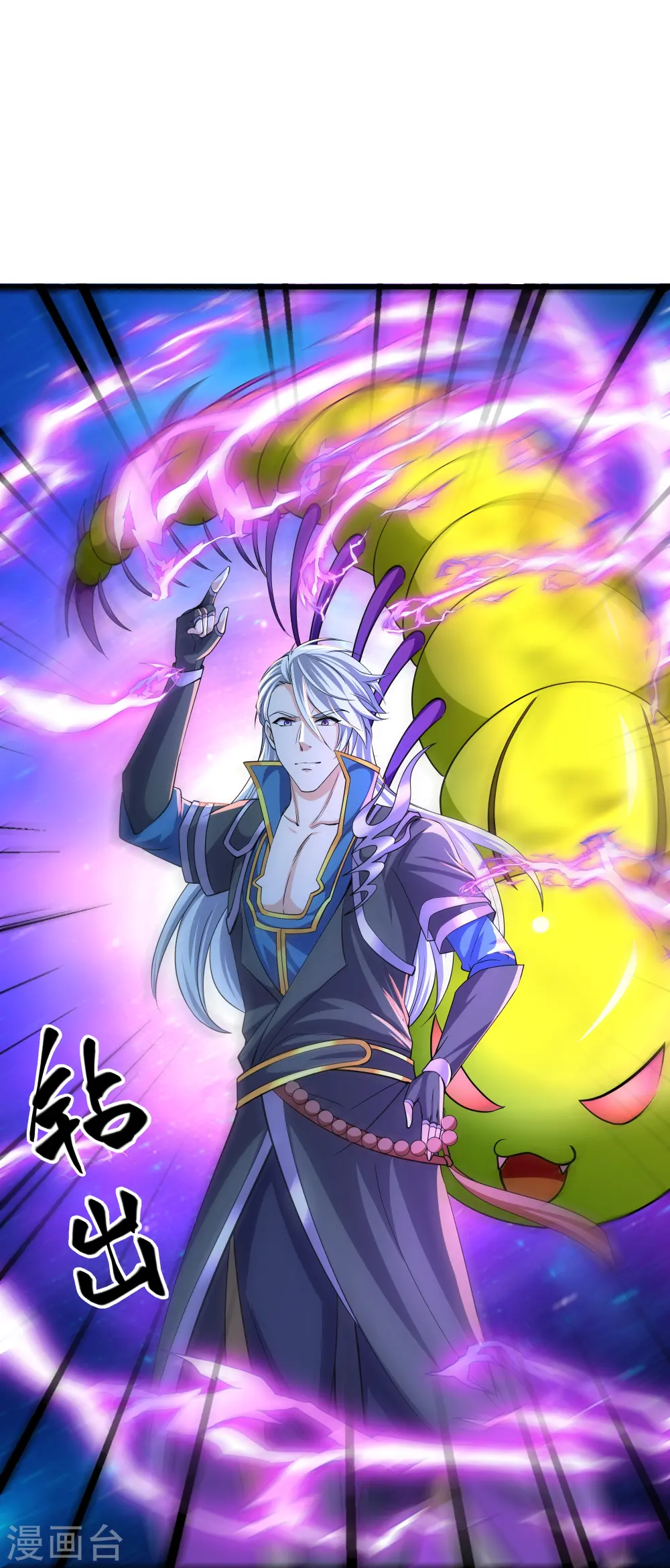 第311话 神兽！？ 第18页