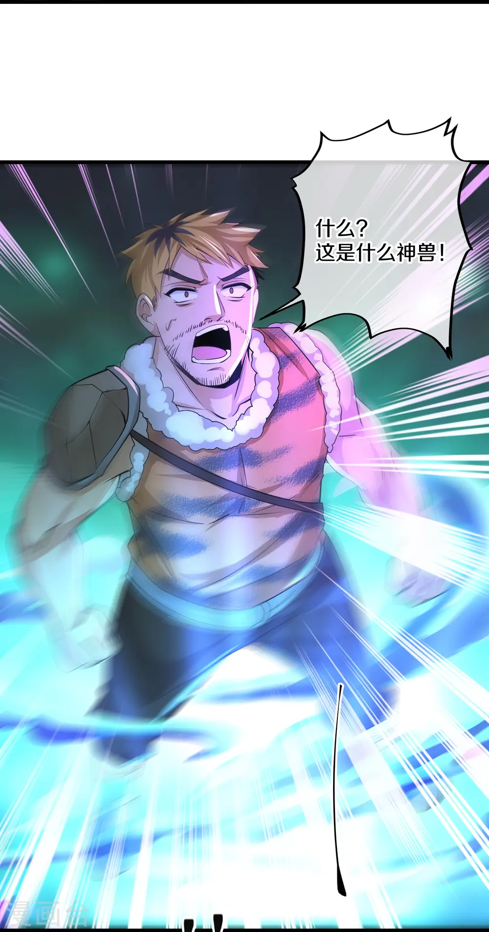 第311话 神兽！？ 第20页