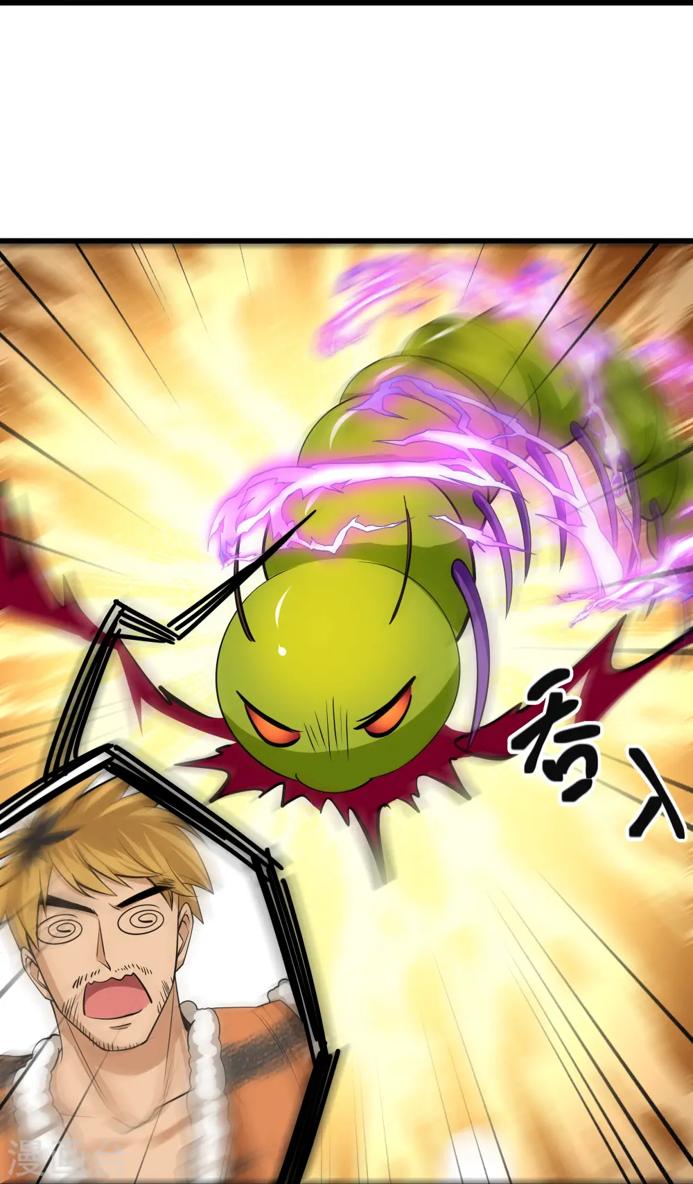 第311话 神兽！？ 第22页