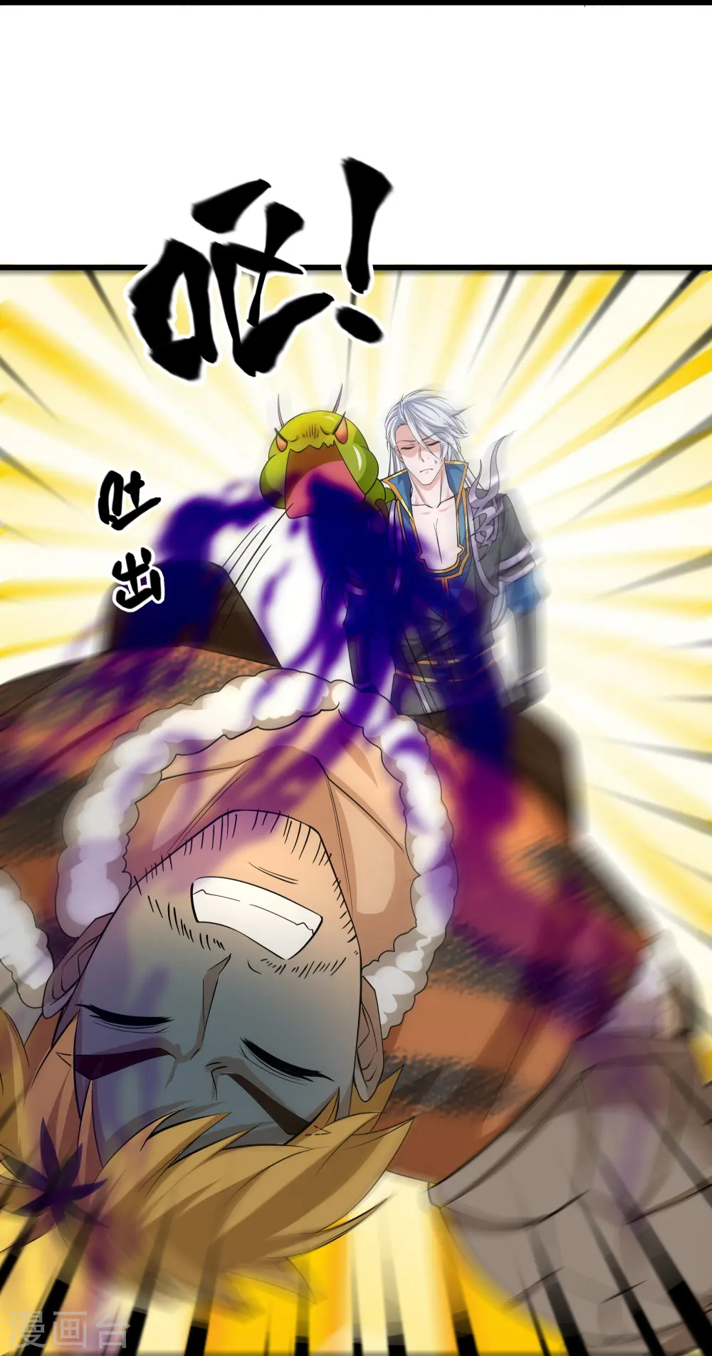 第311话 神兽！？ 第24页