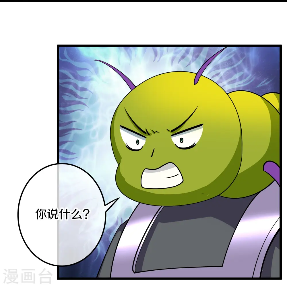 第311话 神兽！？ 第26页