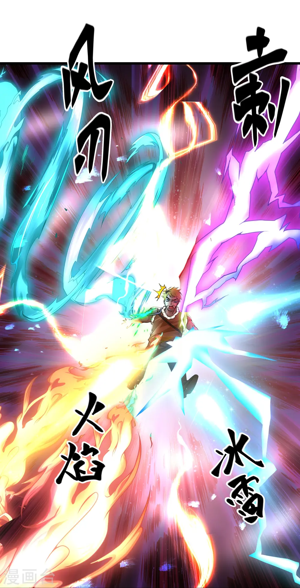 第311话 神兽！？ 第27页