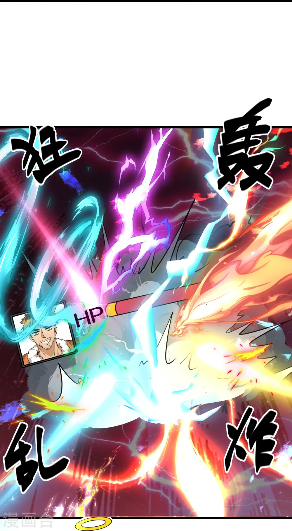 第311话 神兽！？ 第28页