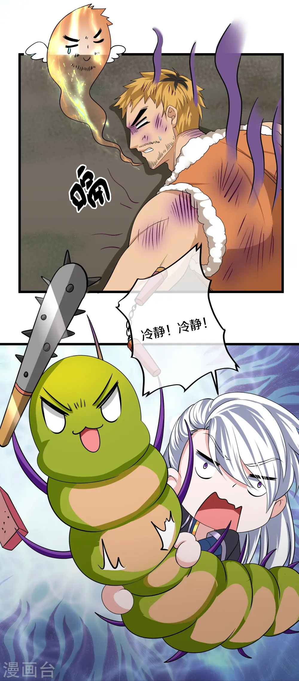第311话 神兽！？ 第29页