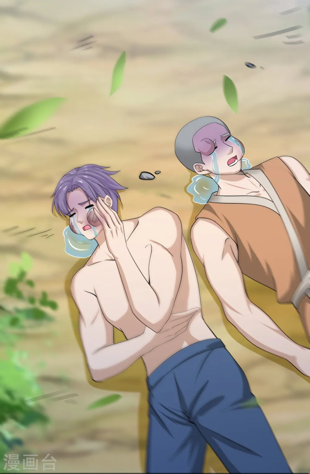 第309话 虎爷 第9页