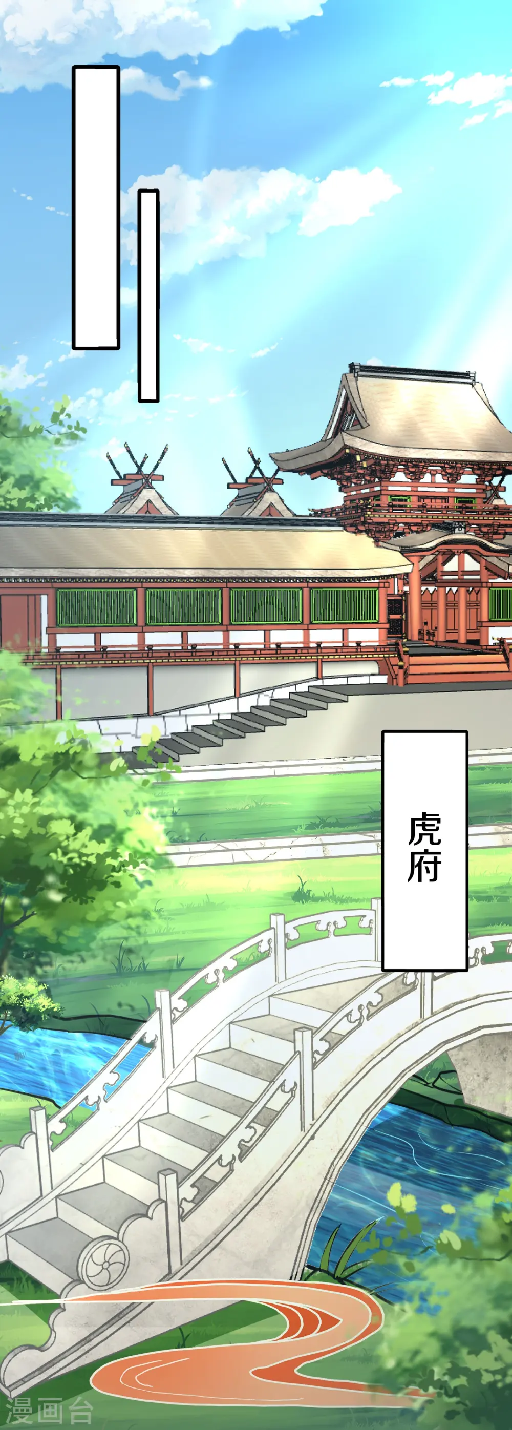 第309话 虎爷 第21页