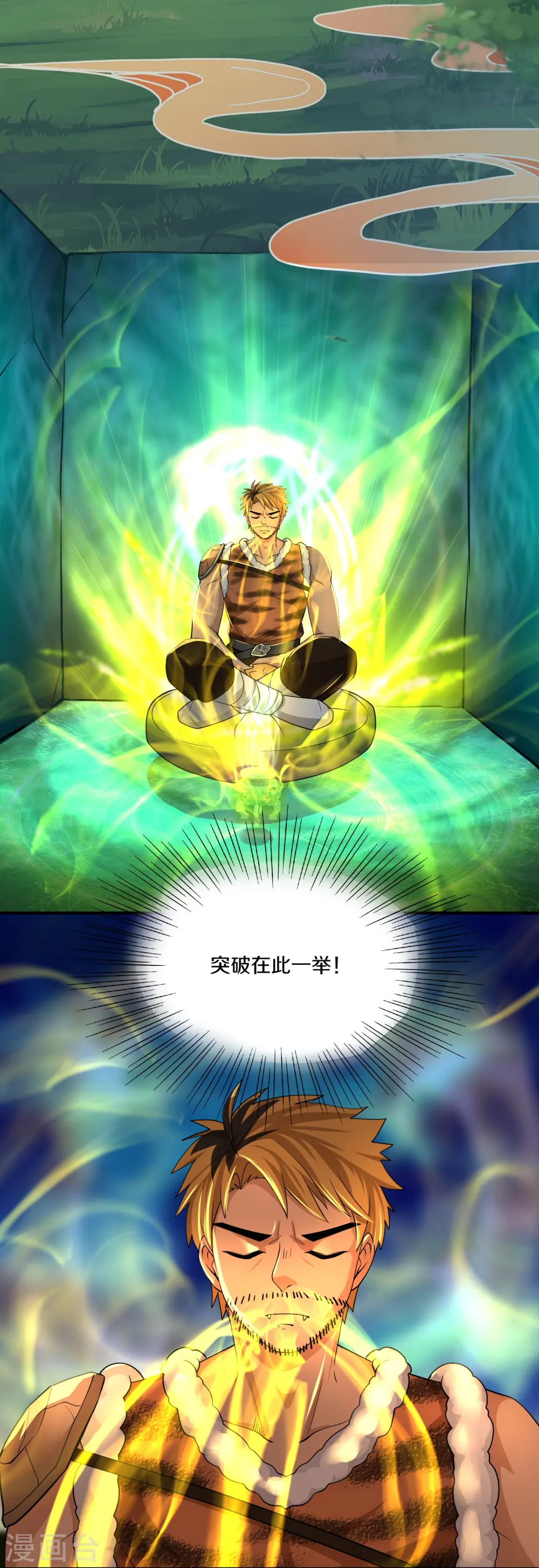 第309话 虎爷 第22页