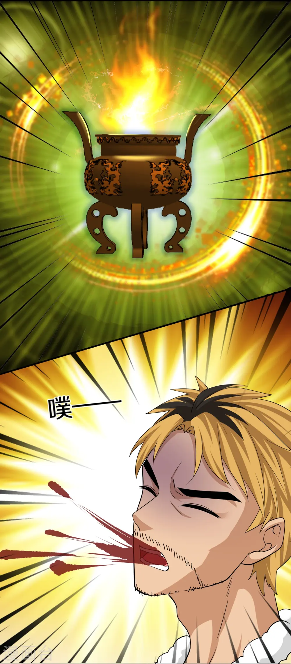第309话 虎爷 第23页