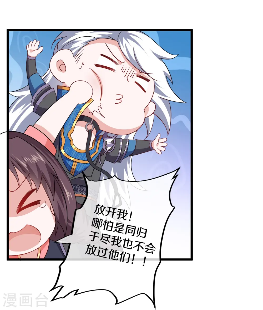 第308话 戏耍小喽啰 第6页