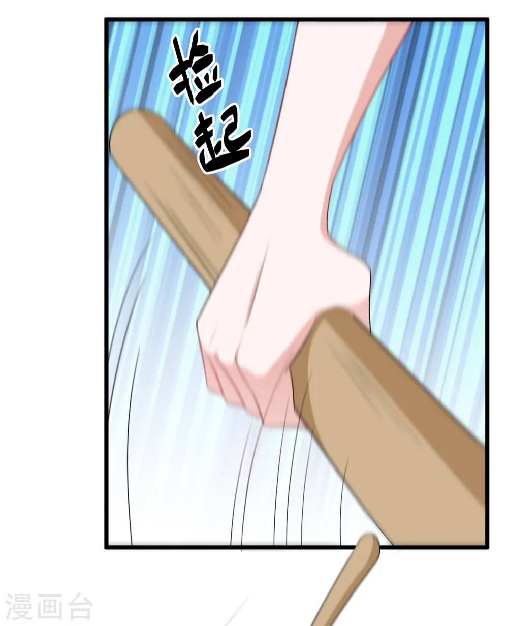 第308话 戏耍小喽啰 第7页