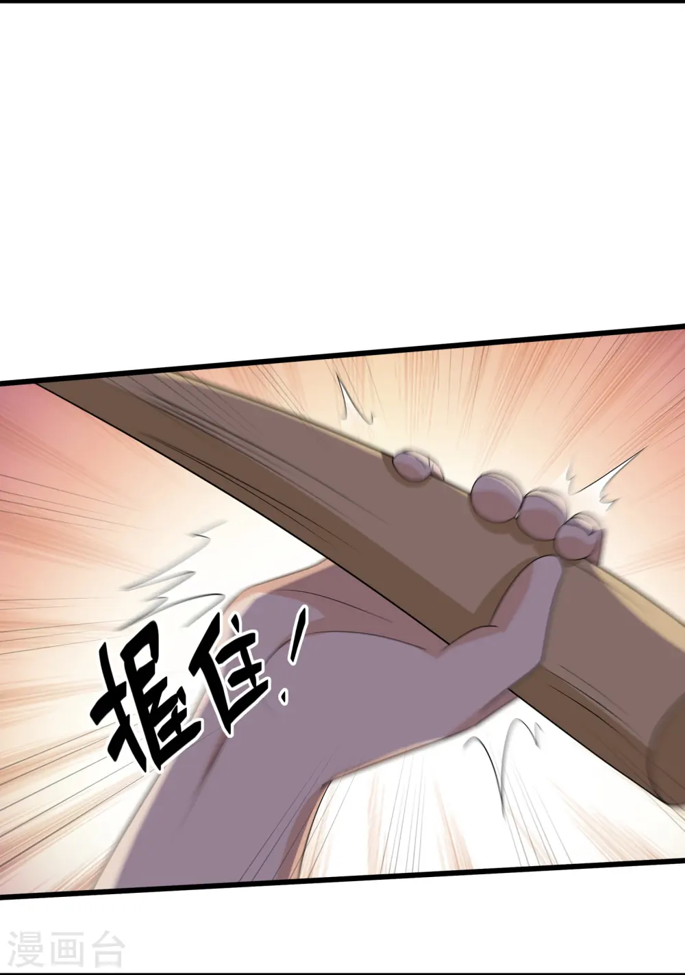 第308话 戏耍小喽啰 第9页