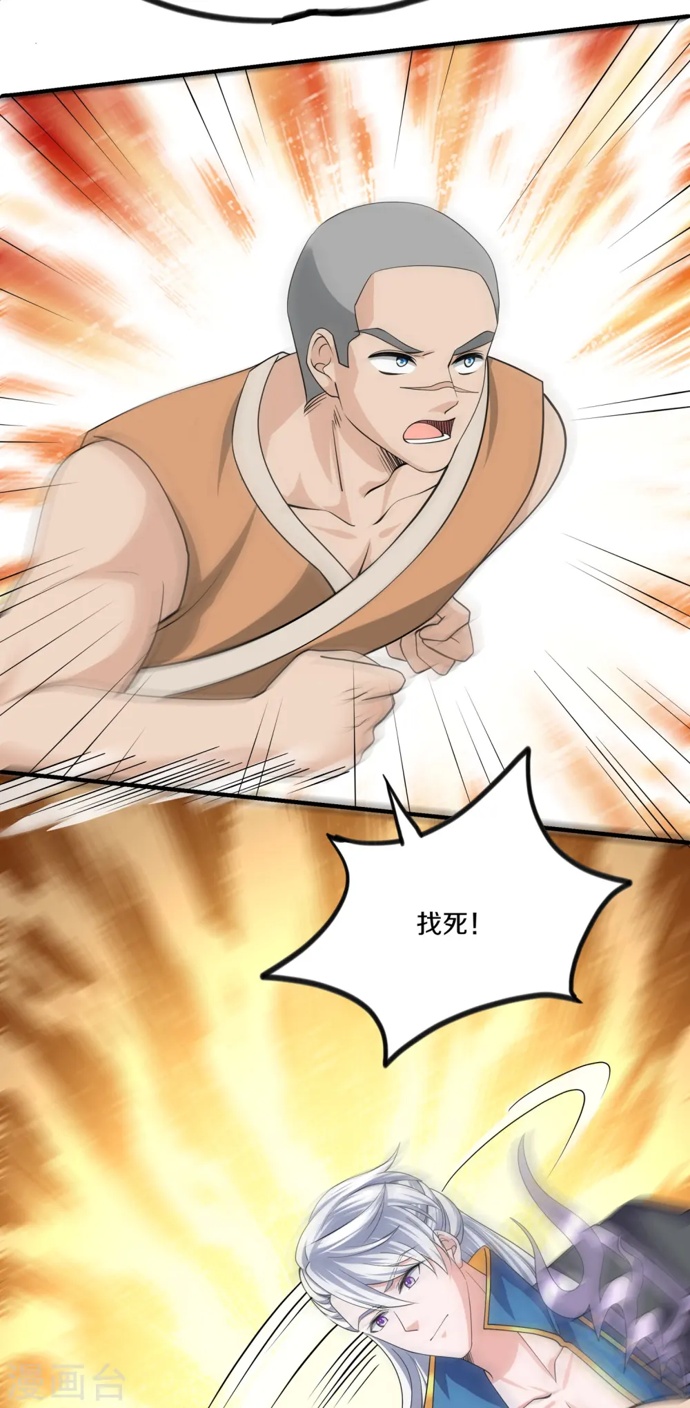 第308话 戏耍小喽啰 第23页