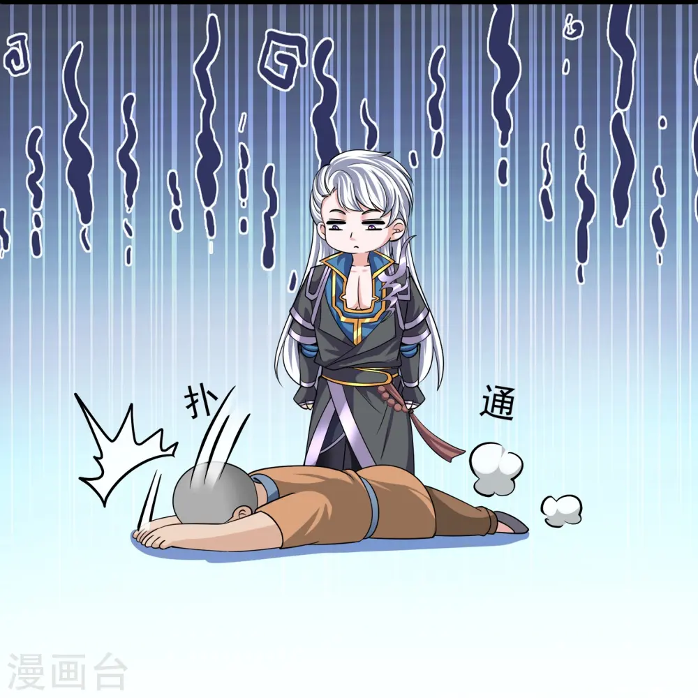 第308话 戏耍小喽啰 第25页
