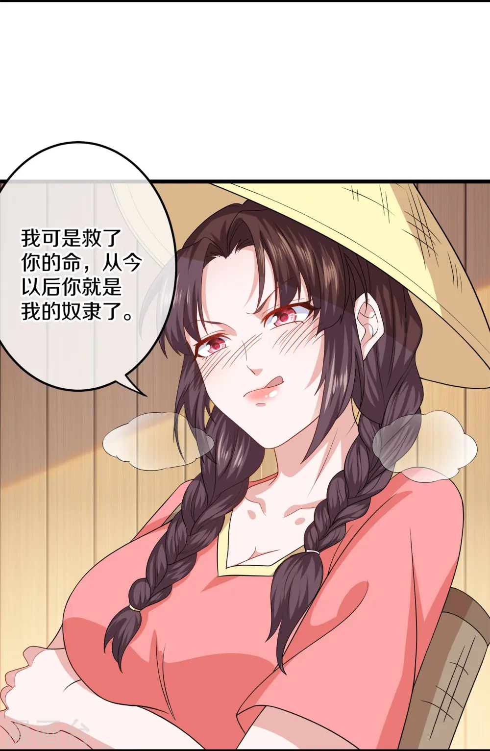 第307话 冰蓝雪莲 第4页