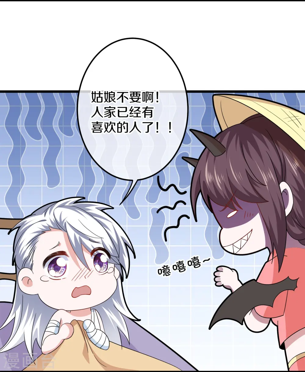 第307话 冰蓝雪莲 第5页