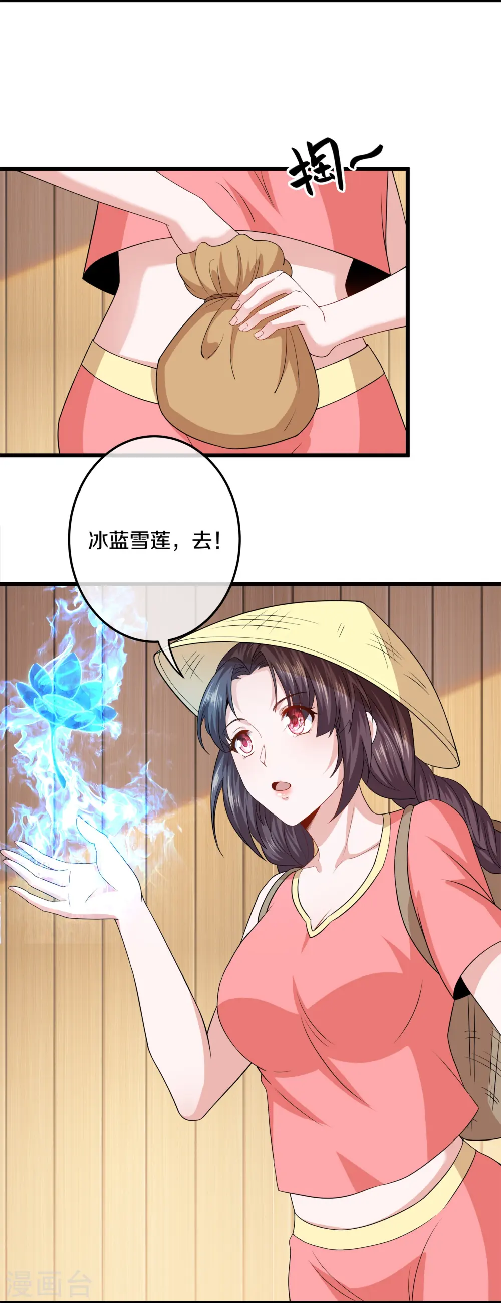 第307话 冰蓝雪莲 第6页