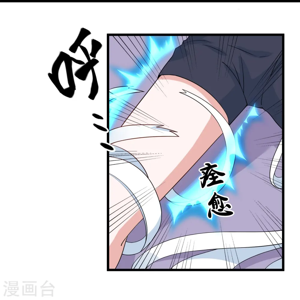 第307话 冰蓝雪莲 第8页