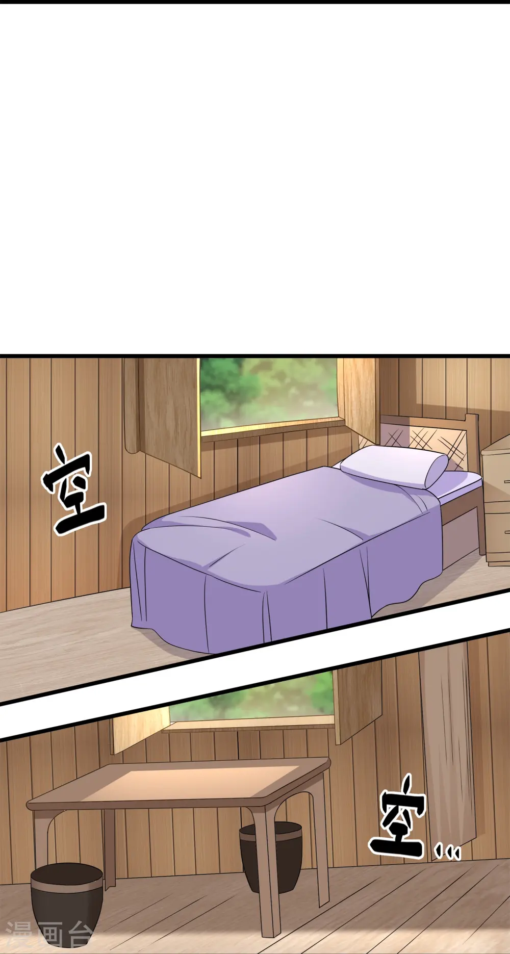 第307话 冰蓝雪莲 第17页