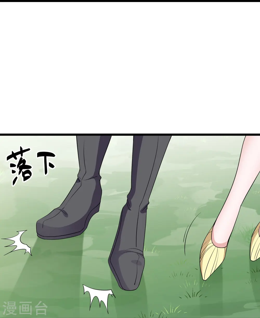 第307话 冰蓝雪莲 第25页