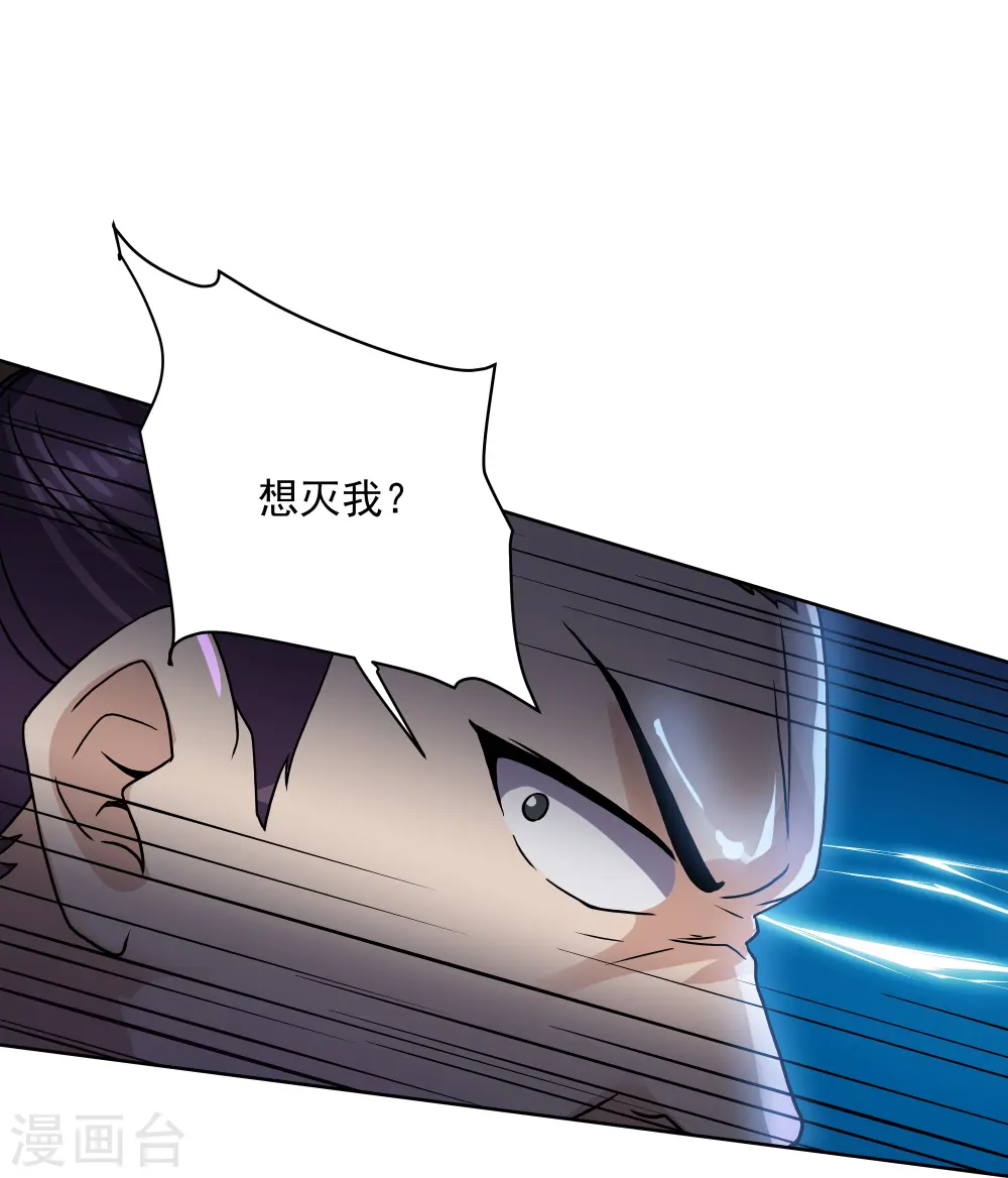 第305话 舍生取义 第4页