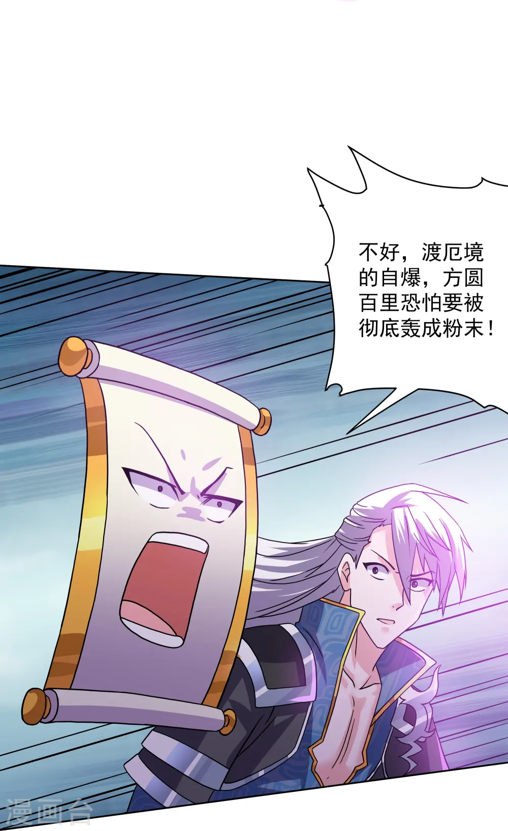 第305话 舍生取义 第7页
