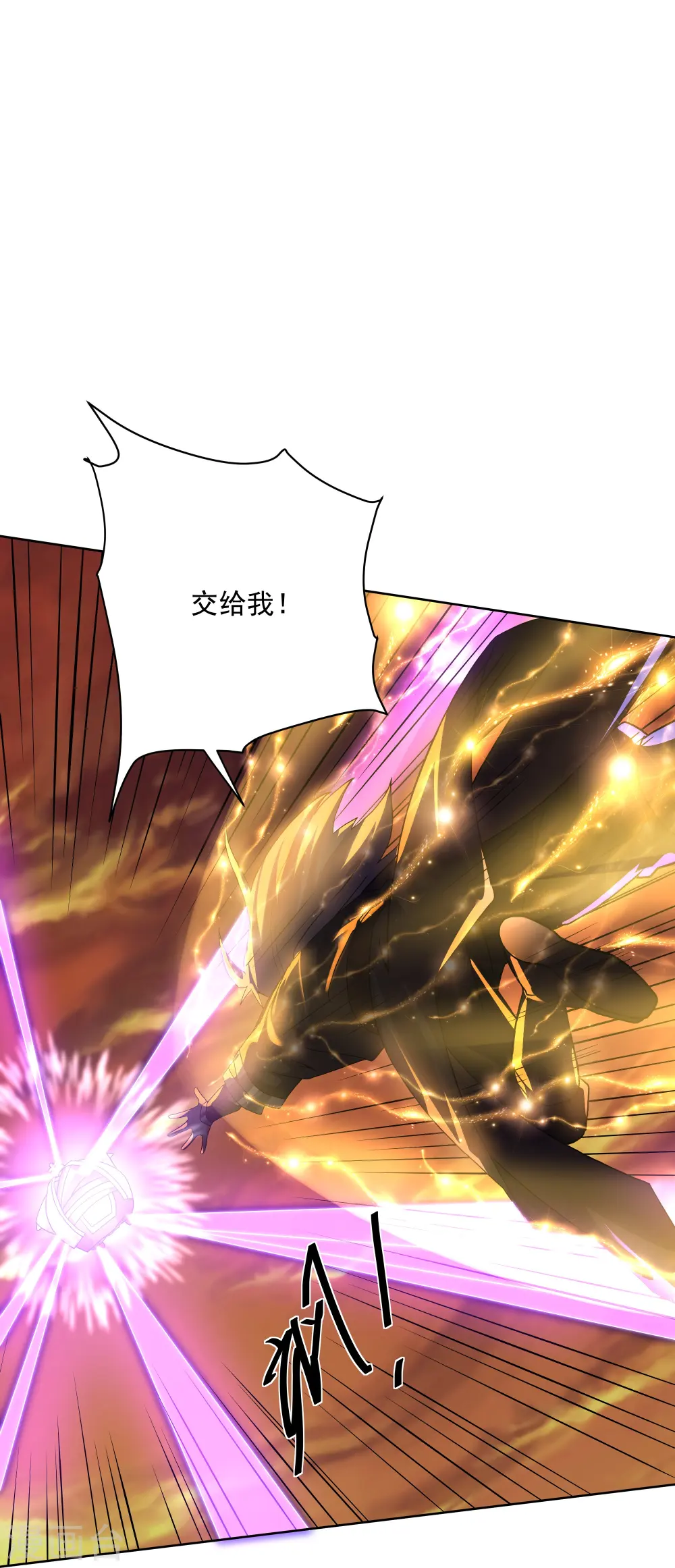 第305话 舍生取义 第11页