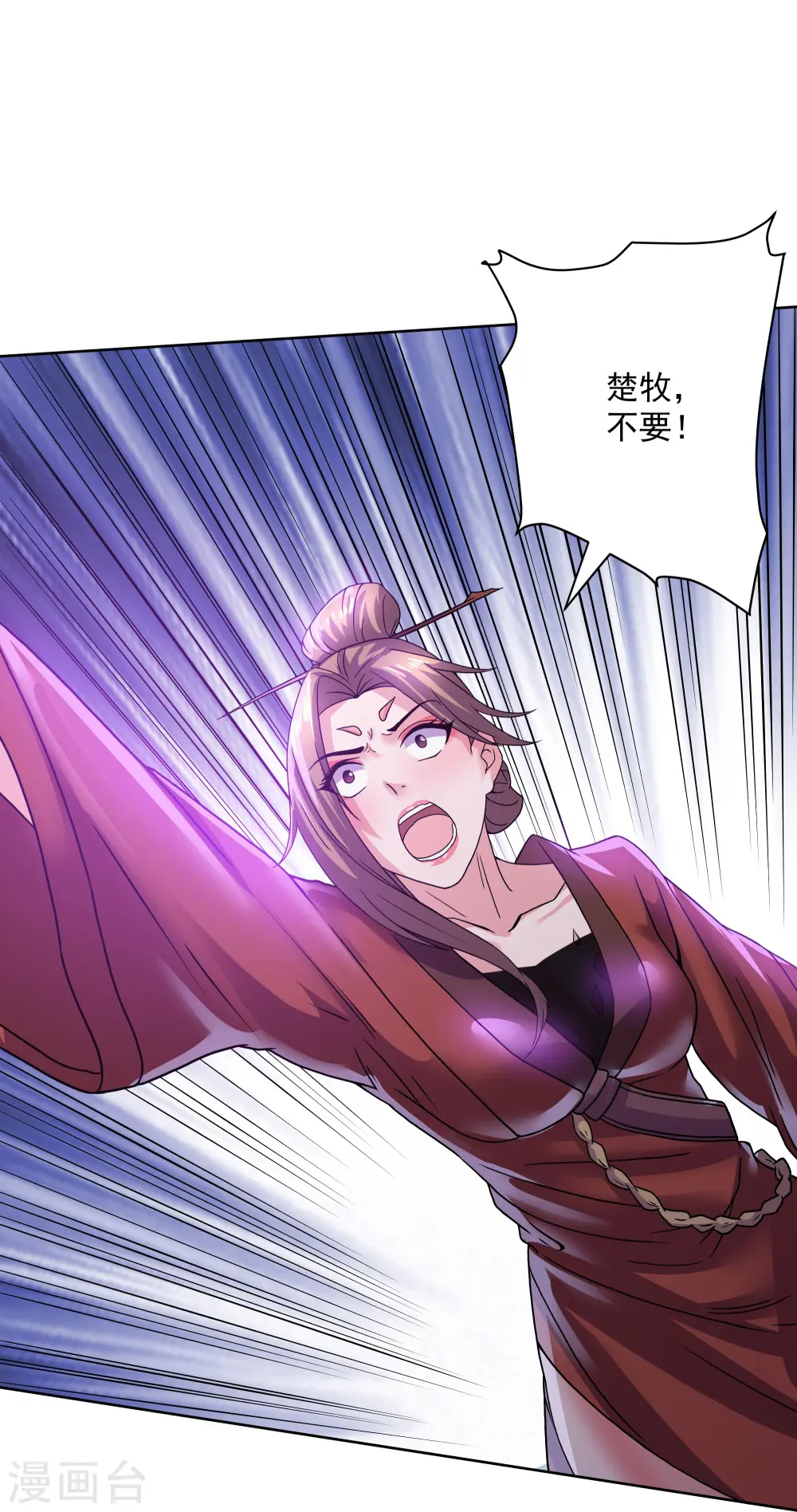 第305话 舍生取义 第12页