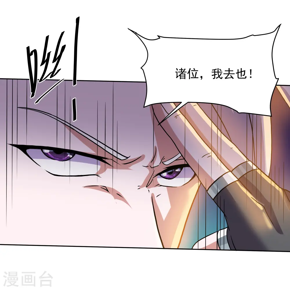 第305话 舍生取义 第15页