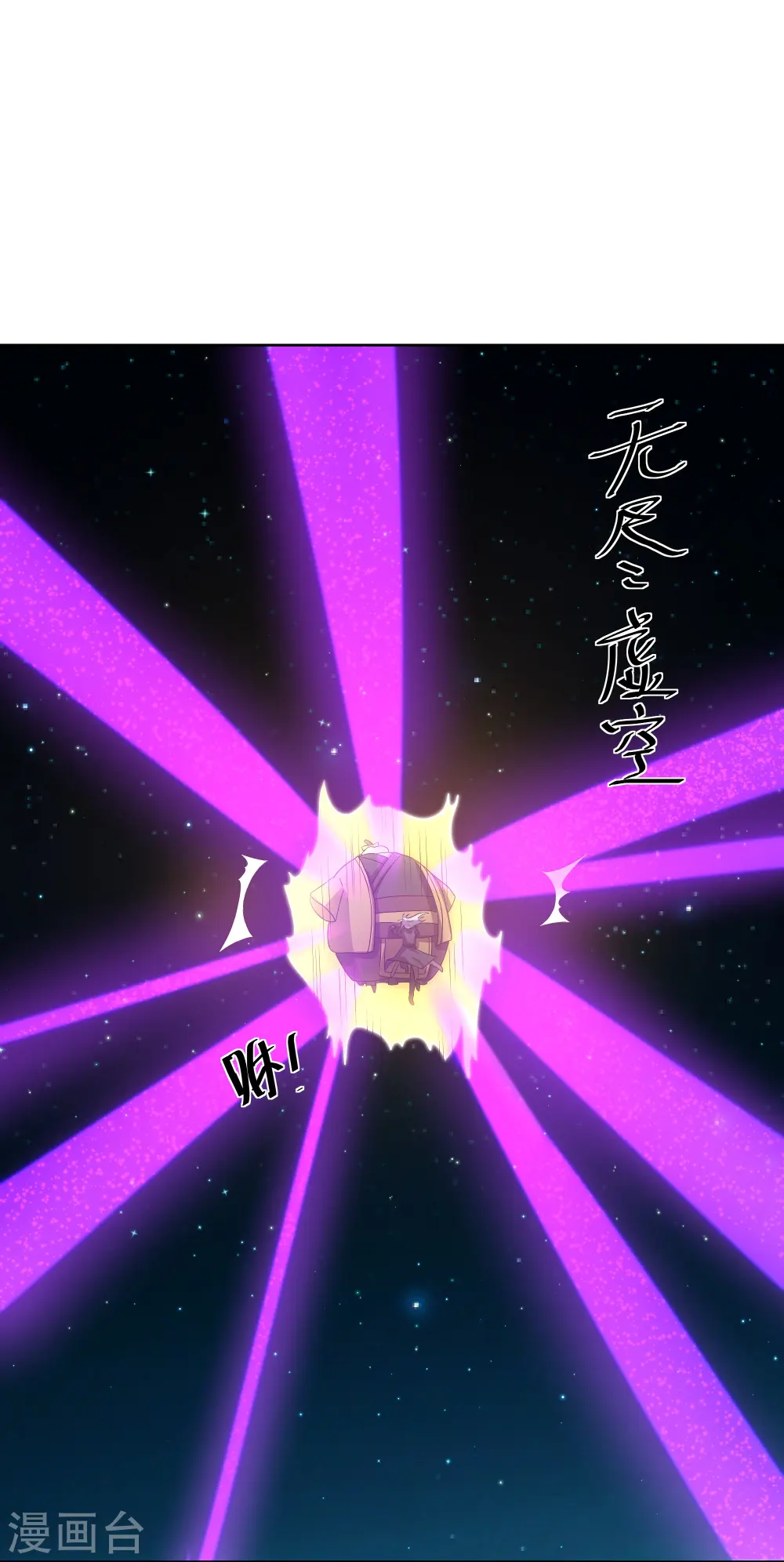 第305话 舍生取义 第17页