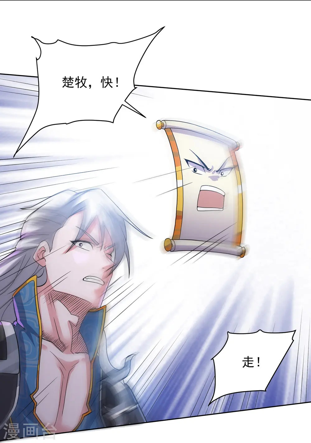 第305话 舍生取义 第18页
