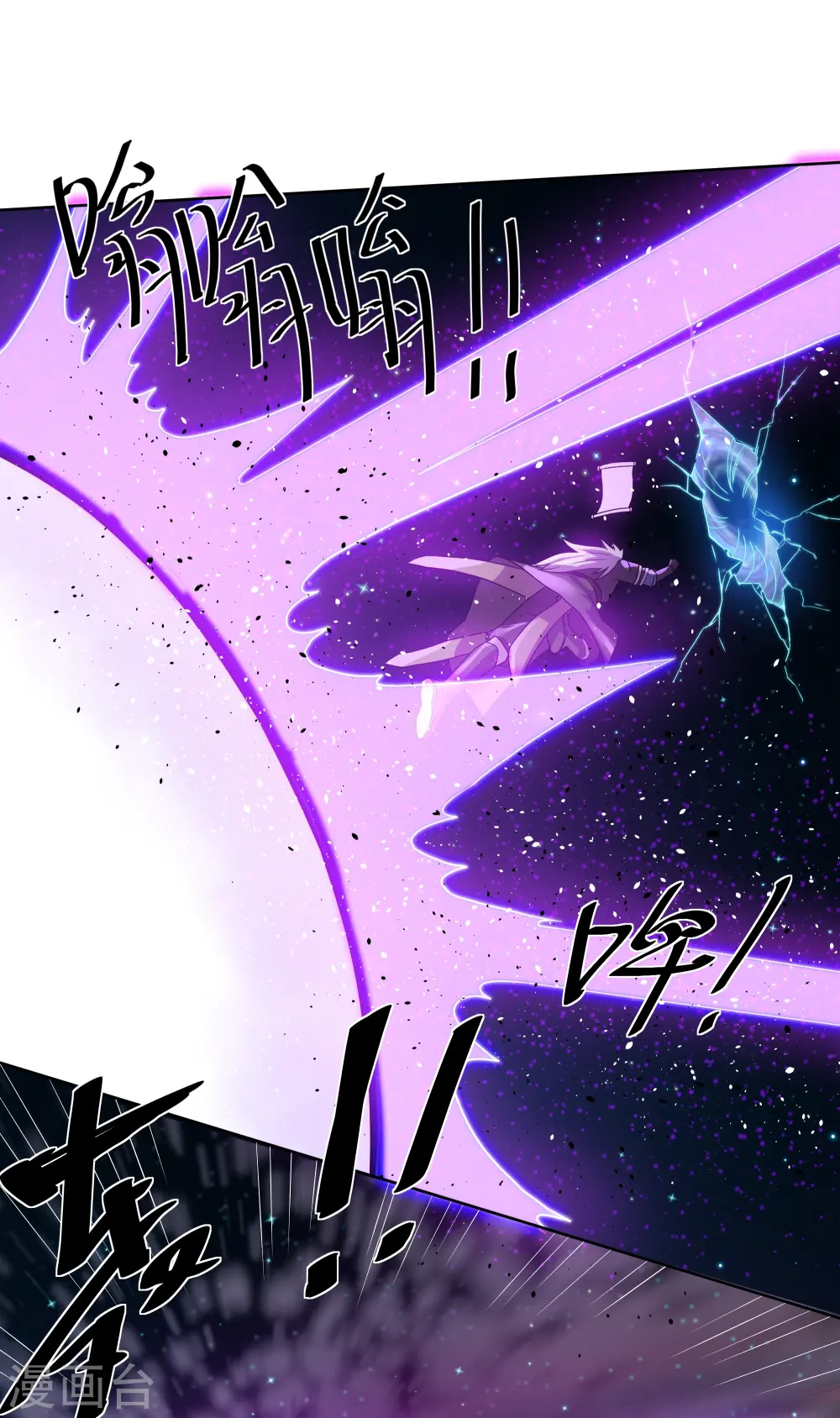 第305话 舍生取义 第19页