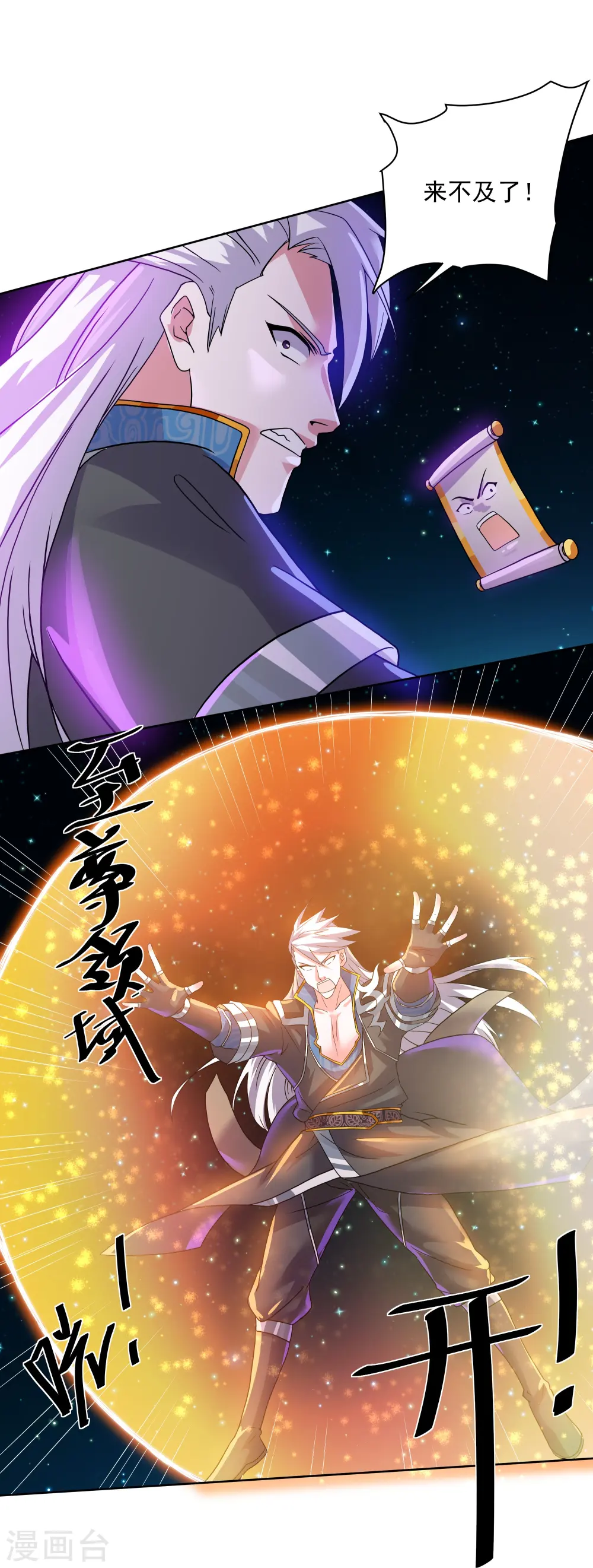 第305话 舍生取义 第21页