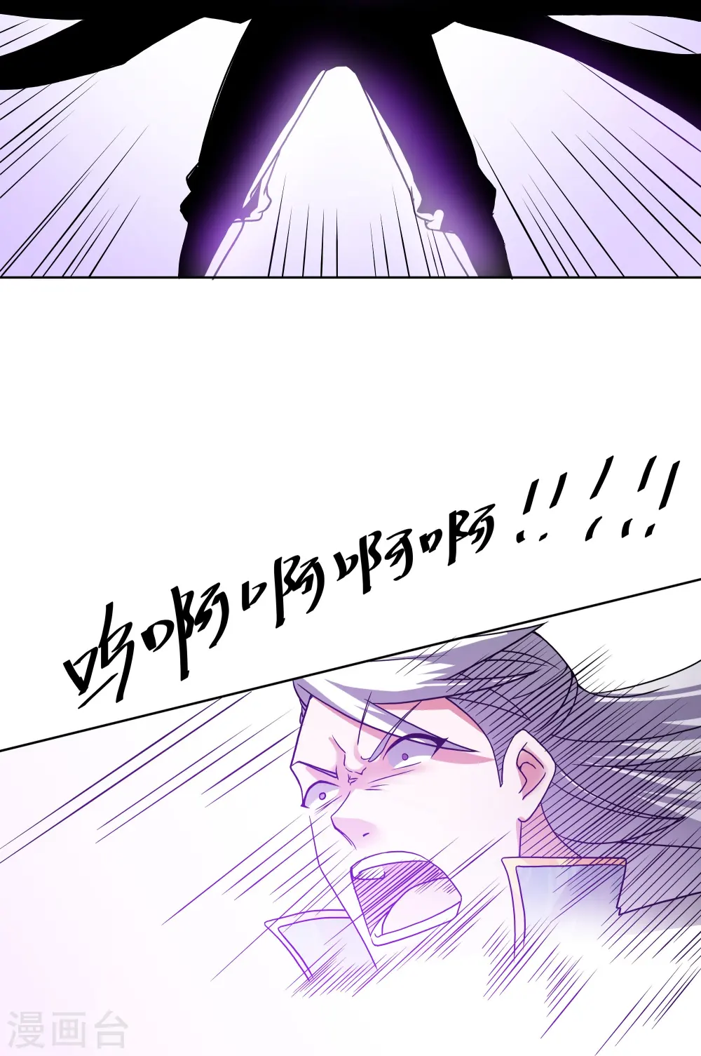 第305话 舍生取义 第23页