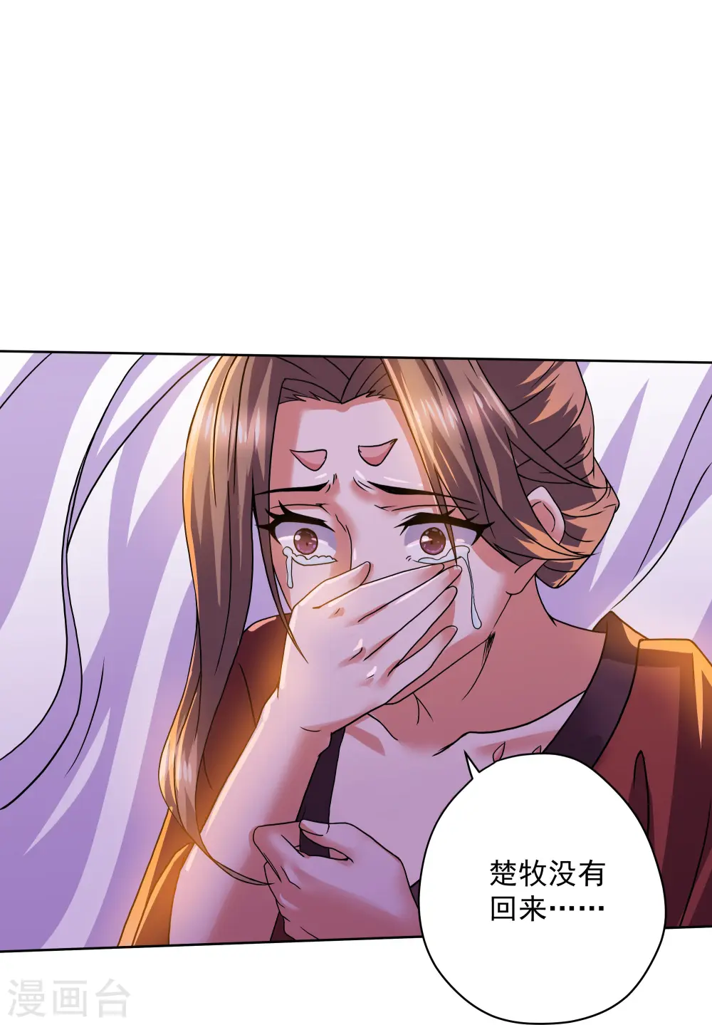 第305话 舍生取义 第29页
