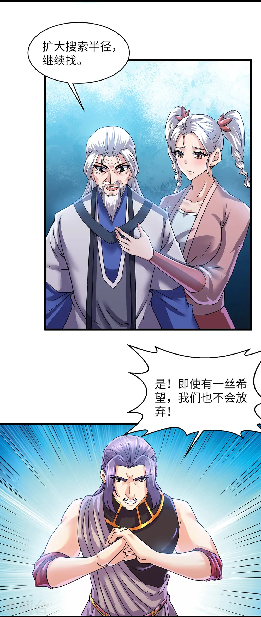 第306话 你把我腿切了？ 第5页