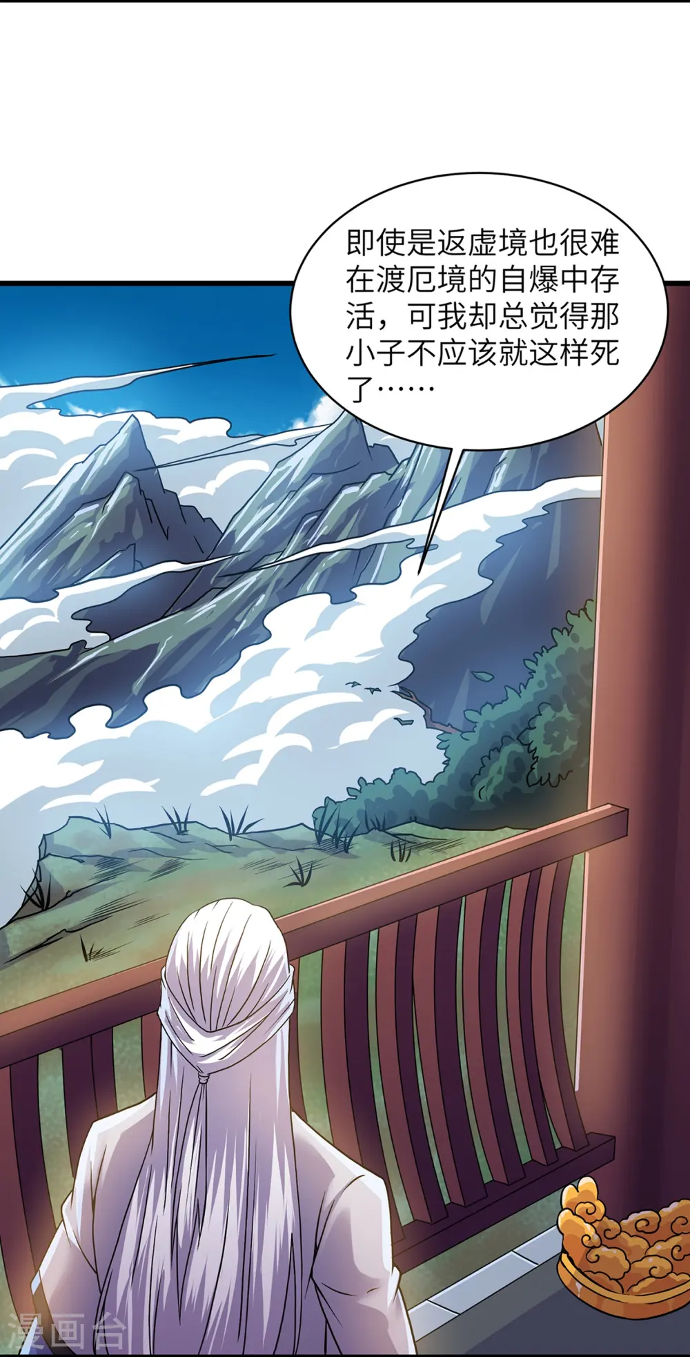第306话 你把我腿切了？ 第6页