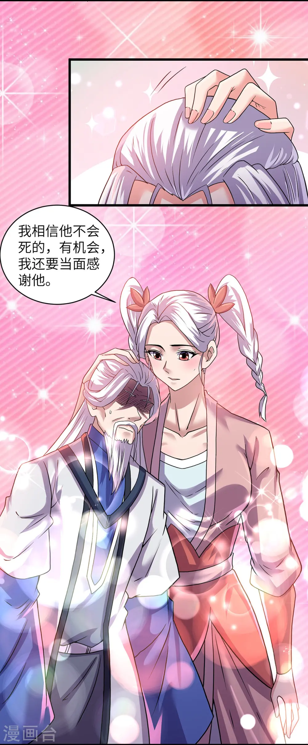 第306话 你把我腿切了？ 第7页