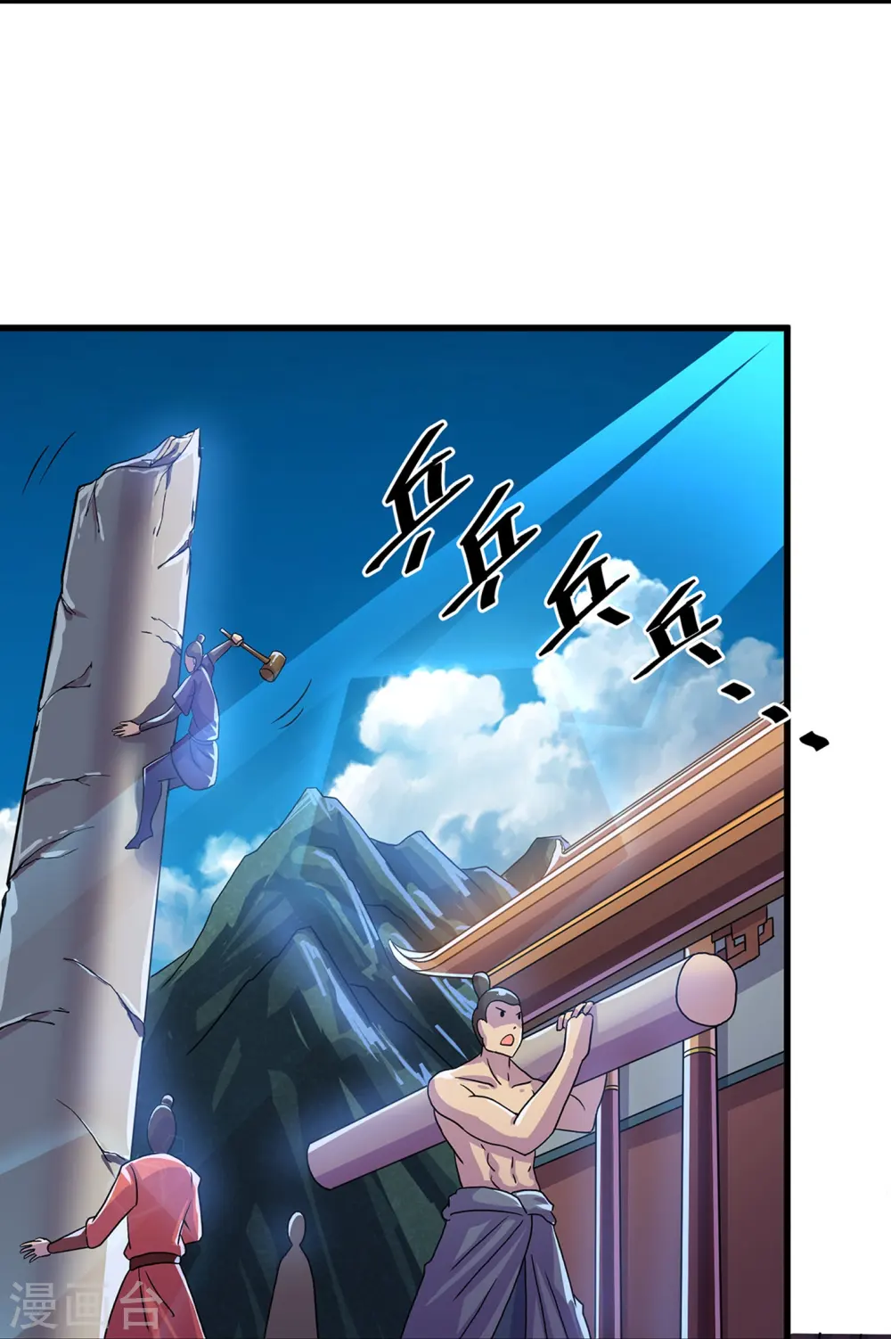 第306话 你把我腿切了？ 第8页