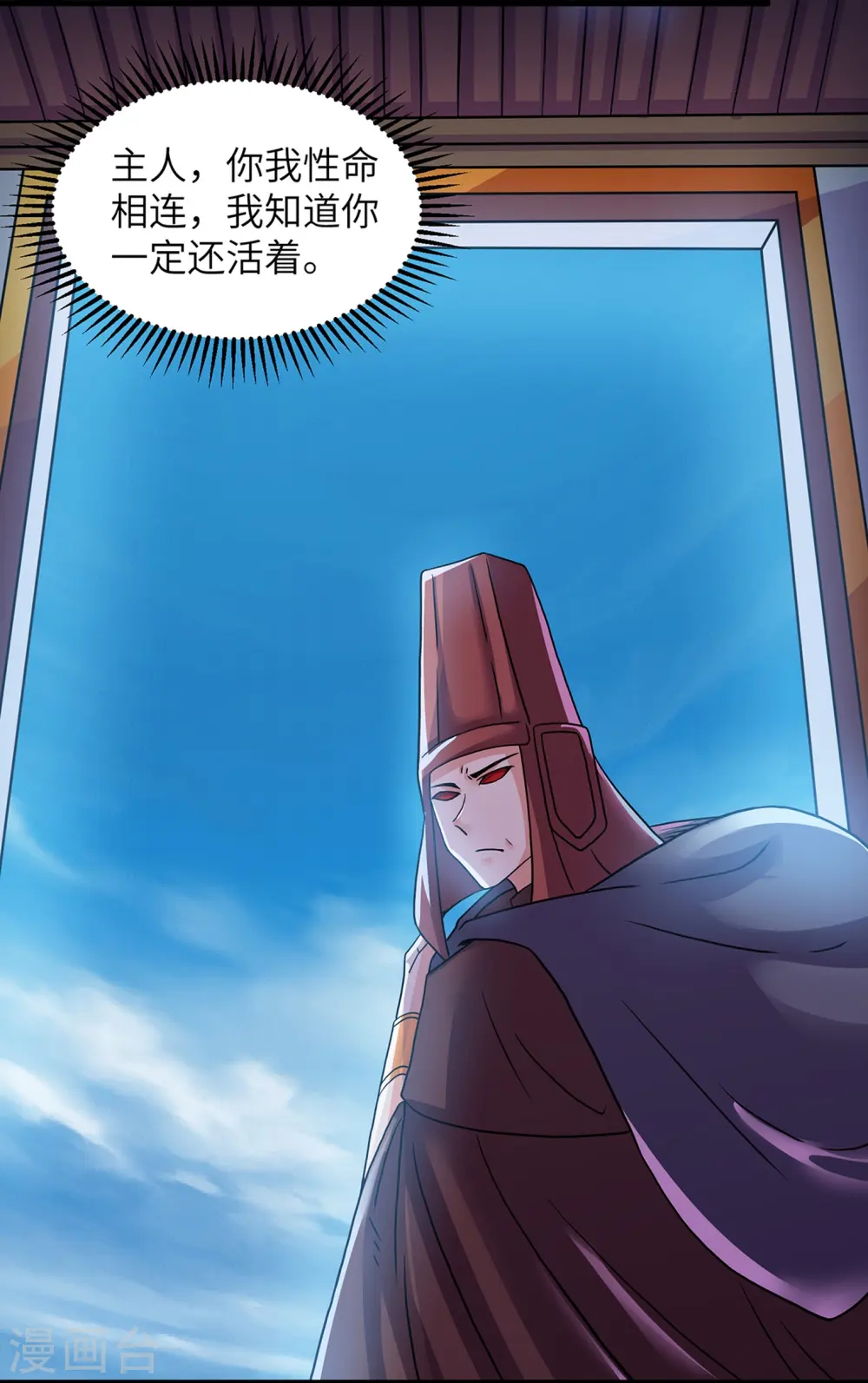 第306话 你把我腿切了？ 第9页
