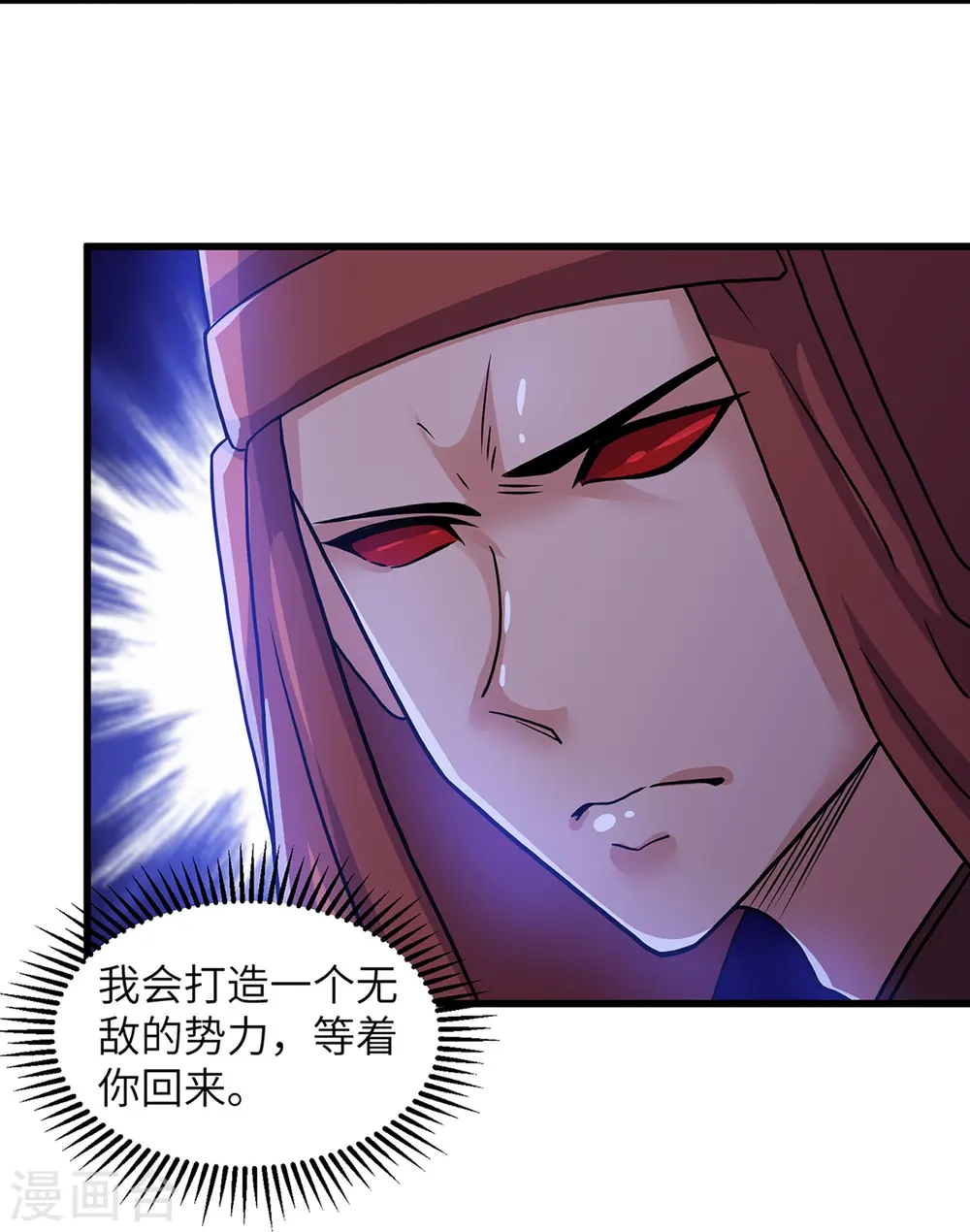 第306话 你把我腿切了？ 第10页