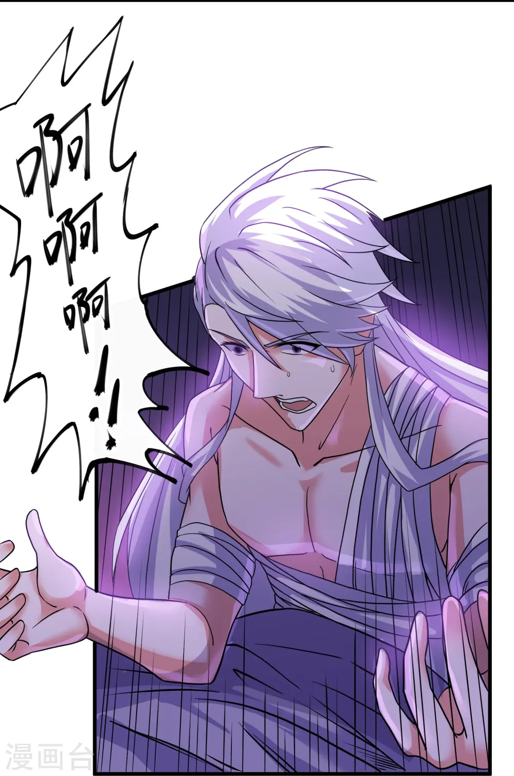 第306话 你把我腿切了？ 第14页